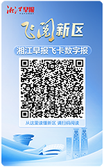 湘江早报飞卡数字报