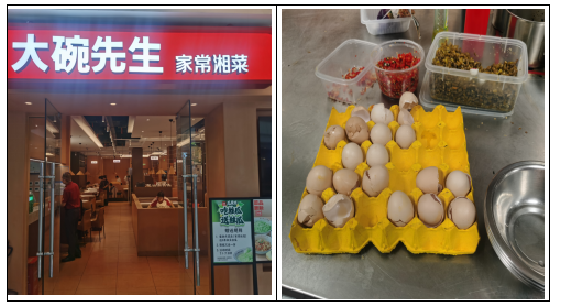 长沙市湘江新区“每月查外卖”食品安全、 制止餐饮浪费检查情况公示 （第三批）(图21)